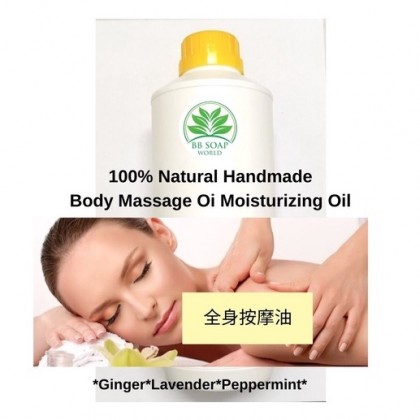 (Ready in melaka) Moisturizing Body Oil / Massage oil 深层滋润身体油 / 按摩油 (HM0046)