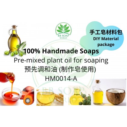 (Ready in Melaka) Pre-mixed plant oil for soaping -diy packege 预先调和油 (制皂使用) (HM0015)