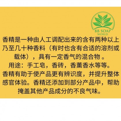 (Ready in melaka) Pure Fragrance Oil (Cosmectic Grade cosmetic grade/handmade soap) 香精   (1313-1330)