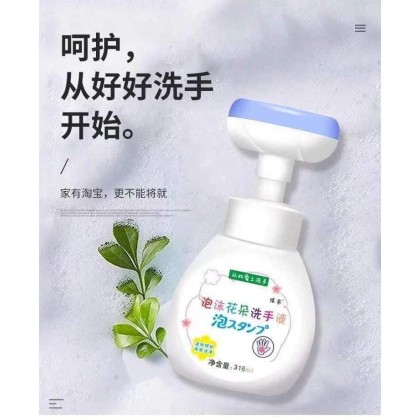 （现货）Foam Flower Hand Sanitizer 316ml 泡沫花朵洗手液 316ml (B09d)
