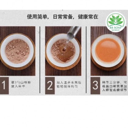 （Ready in melaka）Hawthorn powder 山楂粉 (2001)