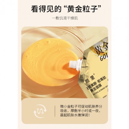 (Ready in melaka) (Ready in melaka) Retinol Snake Venom Peptide Gold Mask Peel-off 视黄醇蛇毒肽黄金面膜撕拉式 (W32) (Ready in melaka) (Ready in melaka) Retinol Snake Venom Peptide Gold Mask Peel-off 视黄醇蛇毒肽黄金面膜撕拉式 (W32)