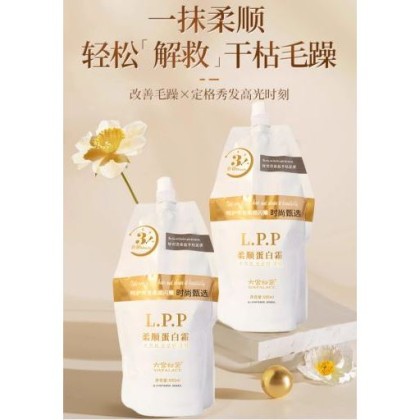 (melaka) Perapi-Hair smoothing protein cream conditioner 头发柔顺蛋白霜营养发膜修护复干枯护发素 (W26)