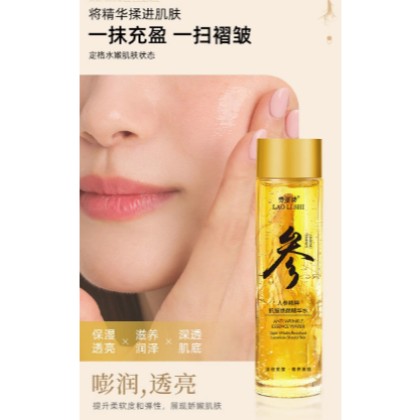 (Ready in melaka)  Laure Poets Ginseng Essence Anti-Wrinkle Rejuvenating Essence Water 劳丽诗人参精粹抗皱焕颜精华水 (W147)