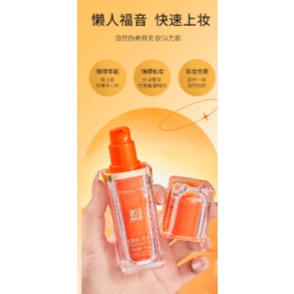 (In stock) 40ml Five-fold Vitamin C Cream for Bare Face Concealer 五重维C素颜霜提亮遮瑕防水 (W116)