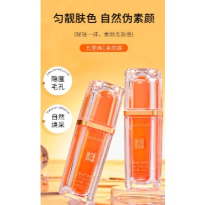 (In stock) 40ml Five-fold Vitamin C Cream for Bare Face Concealer 五重维C素颜霜提亮遮瑕防水 (W116)