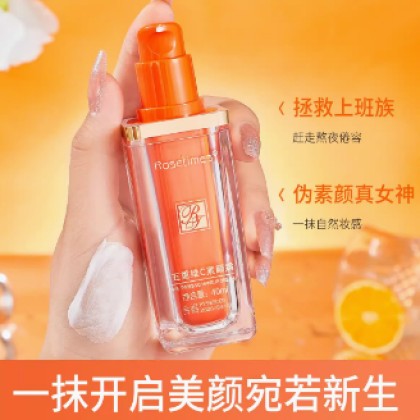(In stock) 40ml Five-fold Vitamin C Cream for Bare Face Concealer 五重维C素颜霜提亮遮瑕防水 (W116)