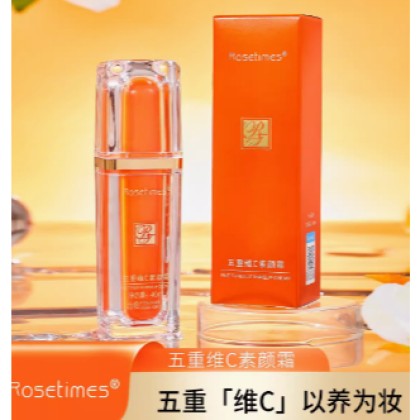 (In stock) 40ml Five-fold Vitamin C Cream for Bare Face Concealer 五重维C素颜霜提亮遮瑕防水 (W116)