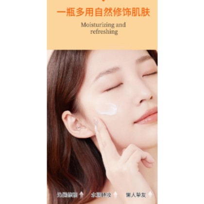 (In stock) 40ml Five-fold Vitamin C Cream for Bare Face Concealer 五重维C素颜霜提亮遮瑕防水 (W116)