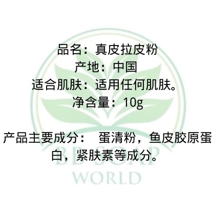 (Ready in melaka) Dermabrasion powder 真皮拉皮粉 30分钟面膜立即收紧祛皱提升肌肤 (8107)