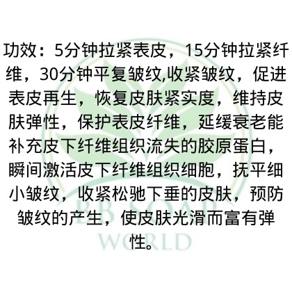 (Ready in melaka) Dermabrasion powder 真皮拉皮粉 30分钟面膜立即收紧祛皱提升肌肤 (8107)