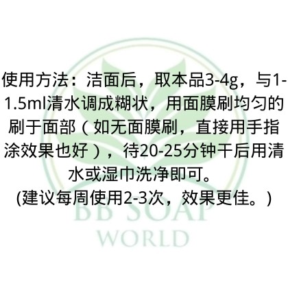 (Ready in melaka) Dermabrasion powder 真皮拉皮粉 30分钟面膜立即收紧祛皱提升肌肤 (8107)