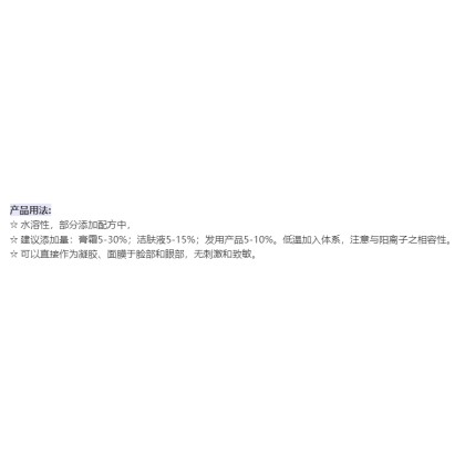 (Ready in melaka) BASF Seamollient V2 Seaweed Collagen 巴斯夫 Seamollient 海藻灵-V2 海藻胶原液 (3306)