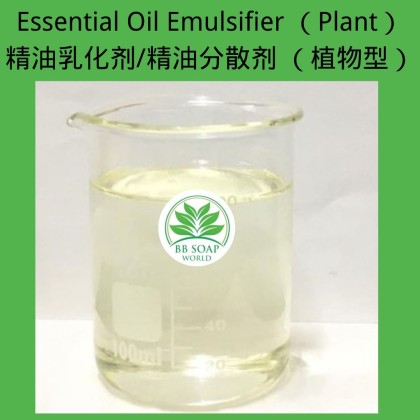 (Ready in melaka) Essential Oil Emulsifier (Plant) 精油乳化剂/精油分散剂 (植物型)100gm (8306-1) (Ready in melaka) Essential Oil Emulsifier (Plant) 精油乳化剂/精油分散剂 (植物型)100gm (8306-1)