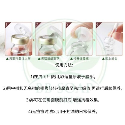 (Ready in melaka) 10ml Lycopene Essence Moisturizing, Whitening, Anti-aging 番茄红素原液精华液 保湿补水亮白亢老化  (8113)