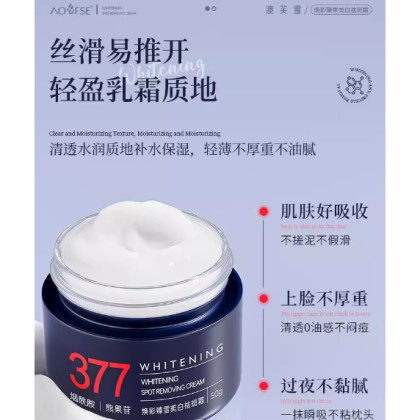 (melaka) 377 Krim Anti Jeragat Pemutih-377 Whitening Anti-Freckle Cream Niacinamide Arbutin Cream 377亮白祛斑霜烟酰胺熊果苷 (W12-2)