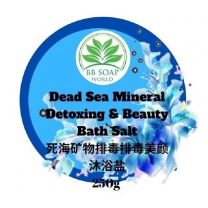 (Ready in melaka) Dead Sea Minerals Bath Salt 死海矿物沐浴盐 250g / 1kg (HM0045)